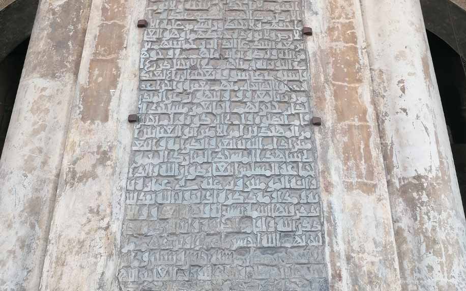 伊本图伦清真寺石头上的阿拉伯文字